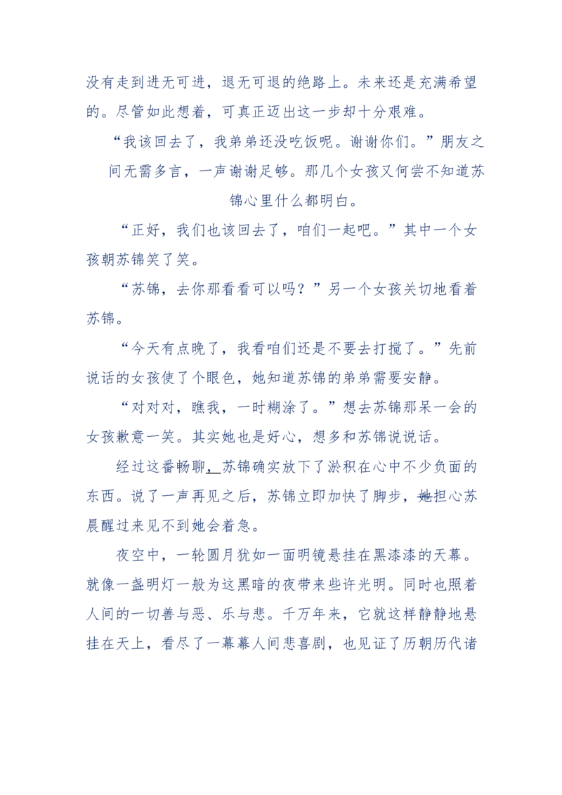 157-&ldquo;苦望&rdquo;愿您能被这故事感动_天涯神贴高阶合集_天涯神贴（无需解压版）_普通帖子
