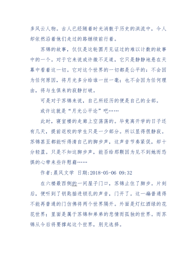 157-&ldquo;苦望&rdquo;愿您能被这故事感动_天涯神贴高阶合集_天涯神贴（无需解压版）_普通帖子