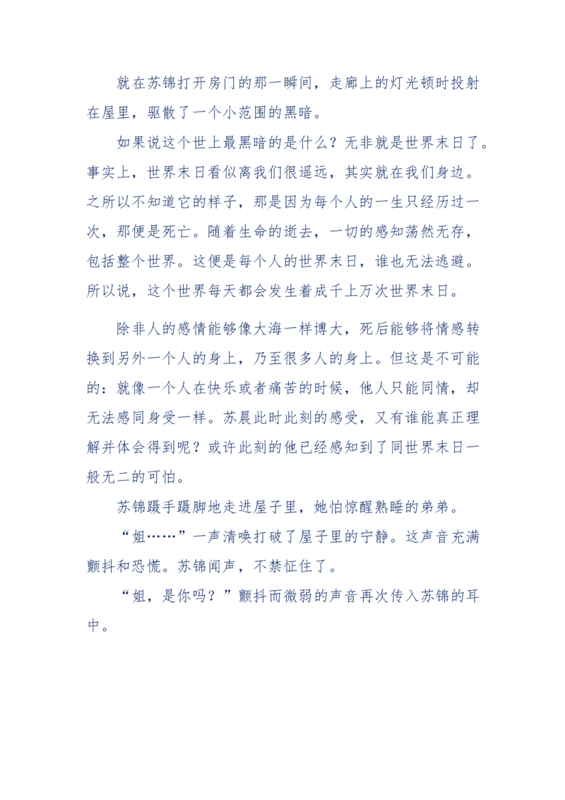 157-&ldquo;苦望&rdquo;愿您能被这故事感动_天涯神贴高阶合集_天涯神贴（无需解压版）_普通帖子