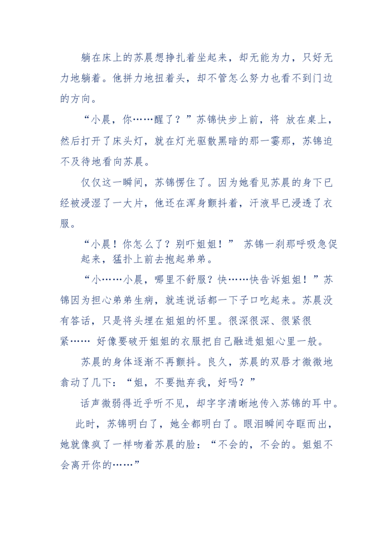 157-&ldquo;苦望&rdquo;愿您能被这故事感动_天涯神贴高阶合集_天涯神贴（无需解压版）_普通帖子