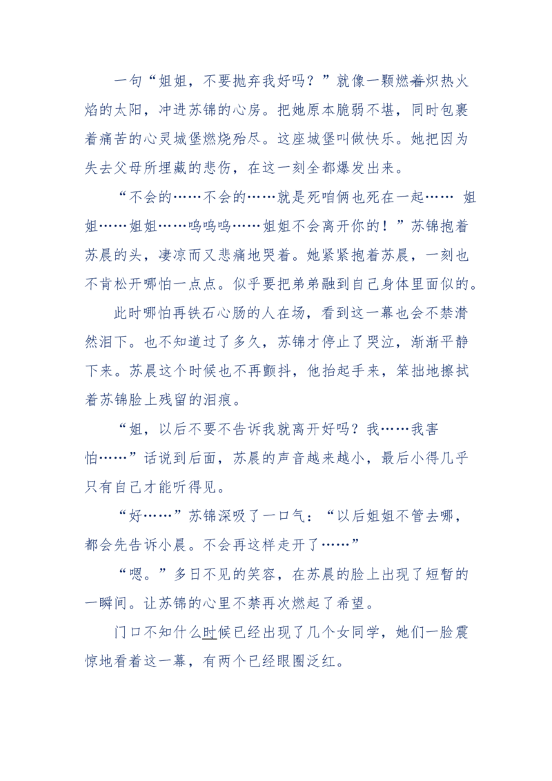 157-&ldquo;苦望&rdquo;愿您能被这故事感动_天涯神贴高阶合集_天涯神贴（无需解压版）_普通帖子