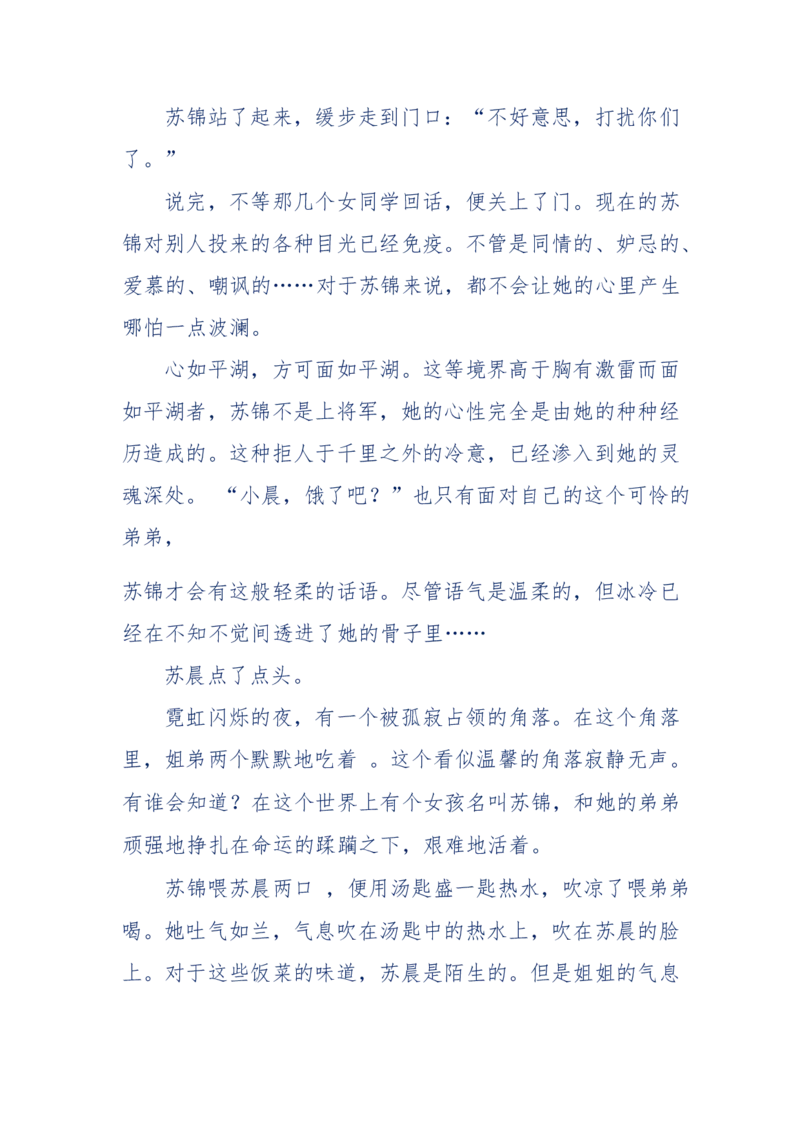 157-&ldquo;苦望&rdquo;愿您能被这故事感动_天涯神贴高阶合集_天涯神贴（无需解压版）_普通帖子