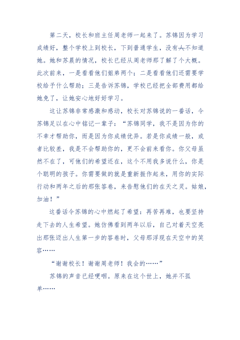 157-&ldquo;苦望&rdquo;愿您能被这故事感动_天涯神贴高阶合集_天涯神贴（无需解压版）_普通帖子