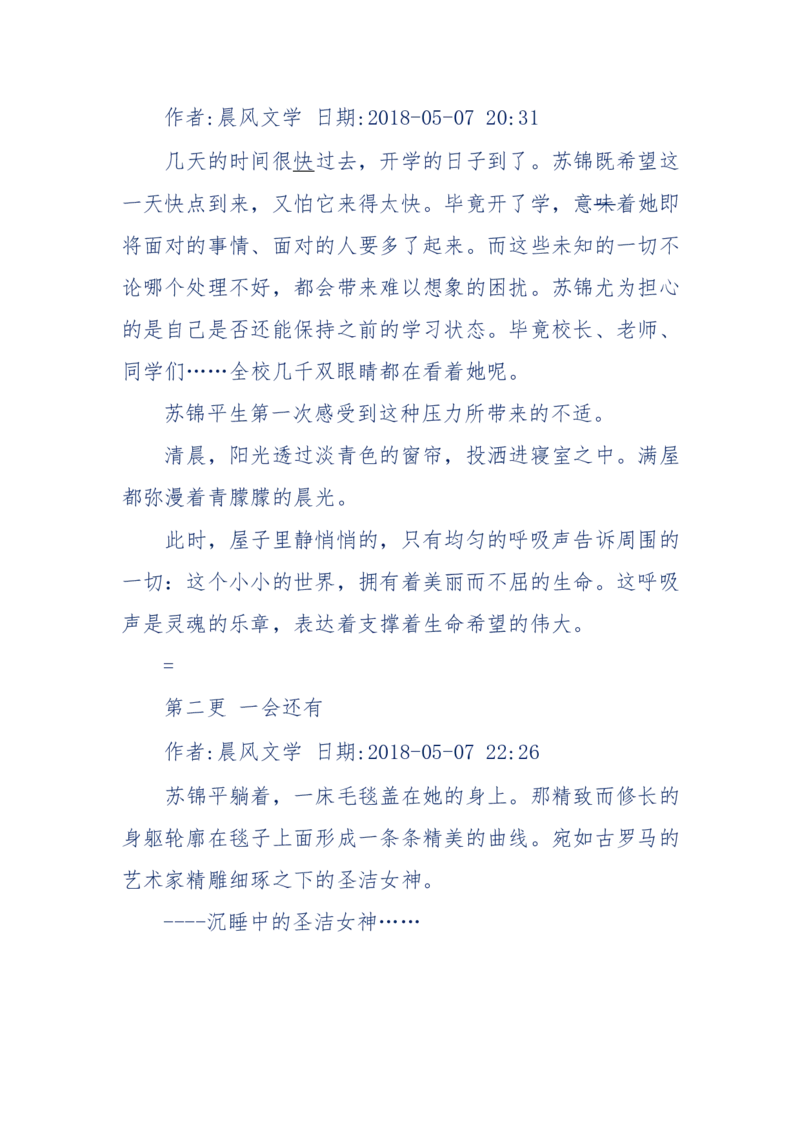 157-&ldquo;苦望&rdquo;愿您能被这故事感动_天涯神贴高阶合集_天涯神贴（无需解压版）_普通帖子
