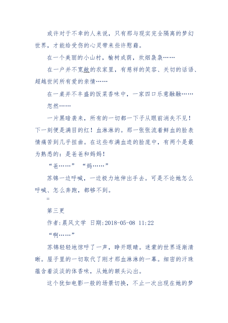 157-&ldquo;苦望&rdquo;愿您能被这故事感动_天涯神贴高阶合集_天涯神贴（无需解压版）_普通帖子
