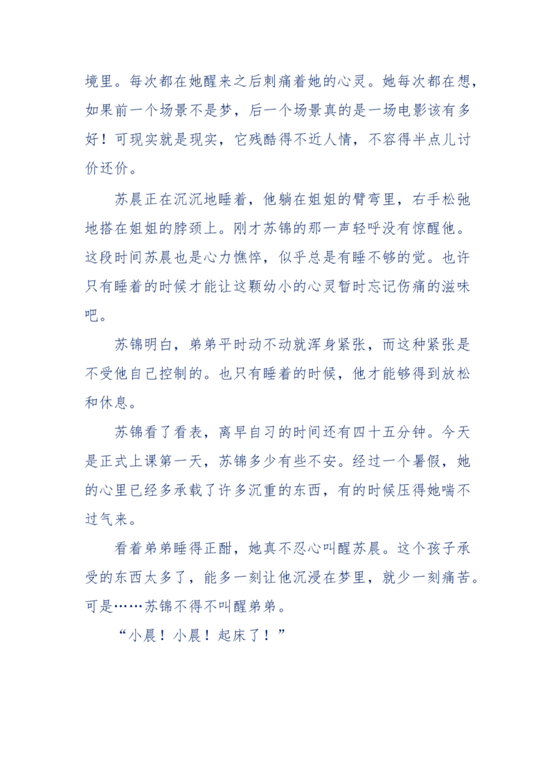 157-&ldquo;苦望&rdquo;愿您能被这故事感动_天涯神贴高阶合集_天涯神贴（无需解压版）_普通帖子