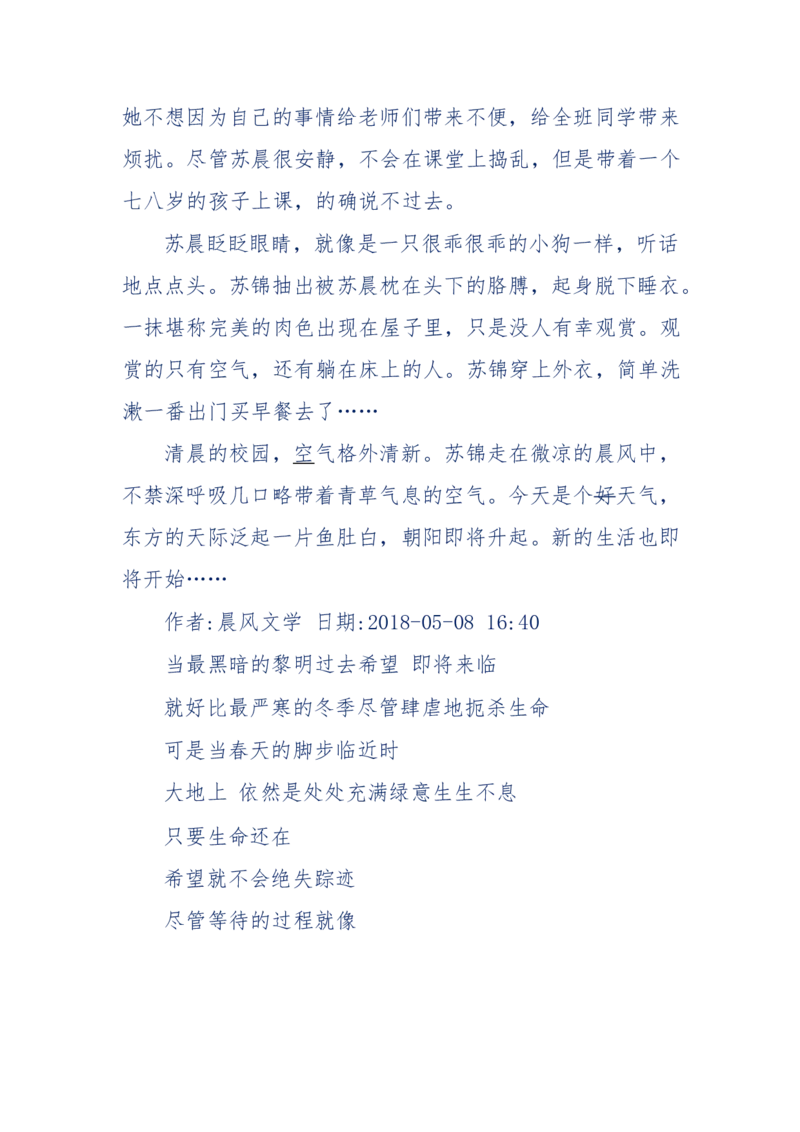 157-&ldquo;苦望&rdquo;愿您能被这故事感动_天涯神贴高阶合集_天涯神贴（无需解压版）_普通帖子