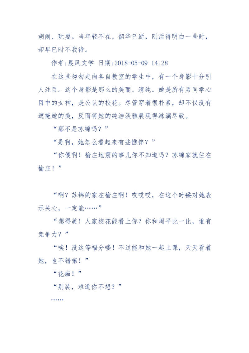 157-&ldquo;苦望&rdquo;愿您能被这故事感动_天涯神贴高阶合集_天涯神贴（无需解压版）_普通帖子