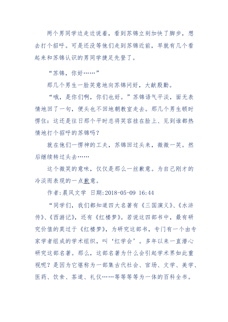 157-&ldquo;苦望&rdquo;愿您能被这故事感动_天涯神贴高阶合集_天涯神贴（无需解压版）_普通帖子