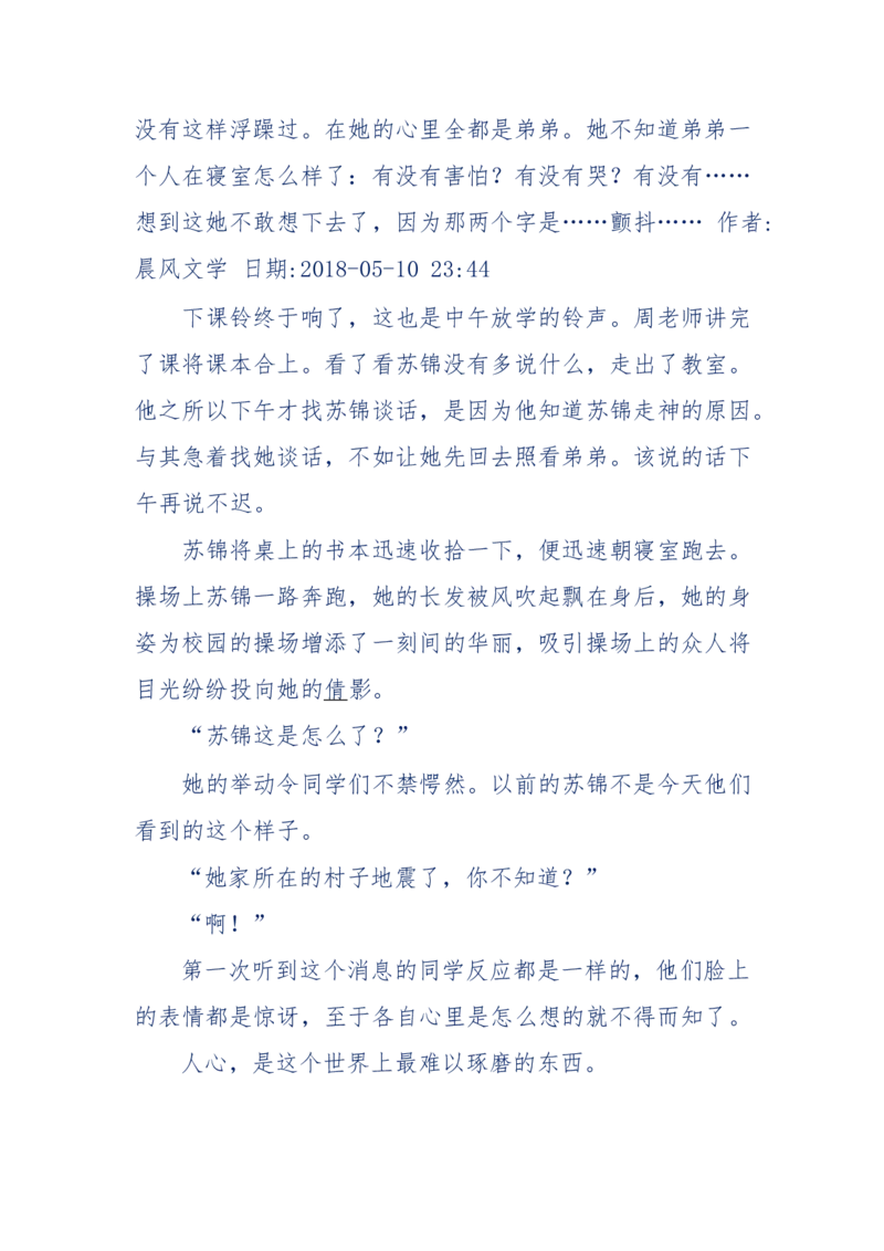 157-&ldquo;苦望&rdquo;愿您能被这故事感动_天涯神贴高阶合集_天涯神贴（无需解压版）_普通帖子