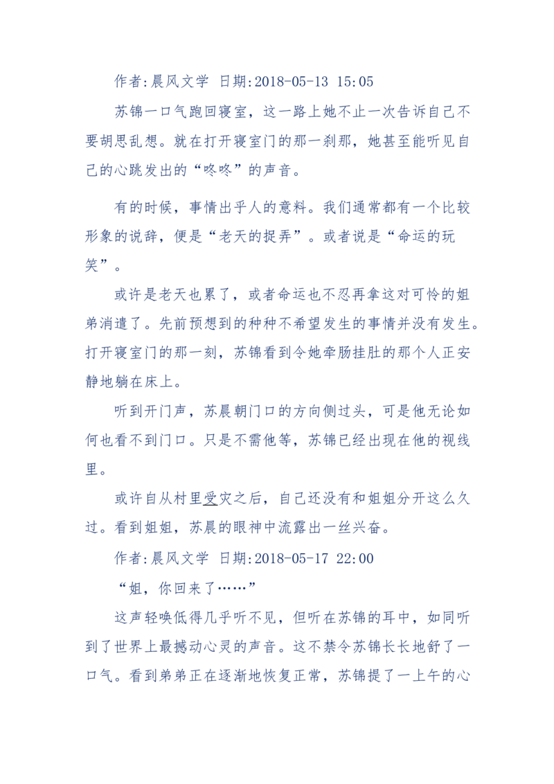 157-&ldquo;苦望&rdquo;愿您能被这故事感动_天涯神贴高阶合集_天涯神贴（无需解压版）_普通帖子