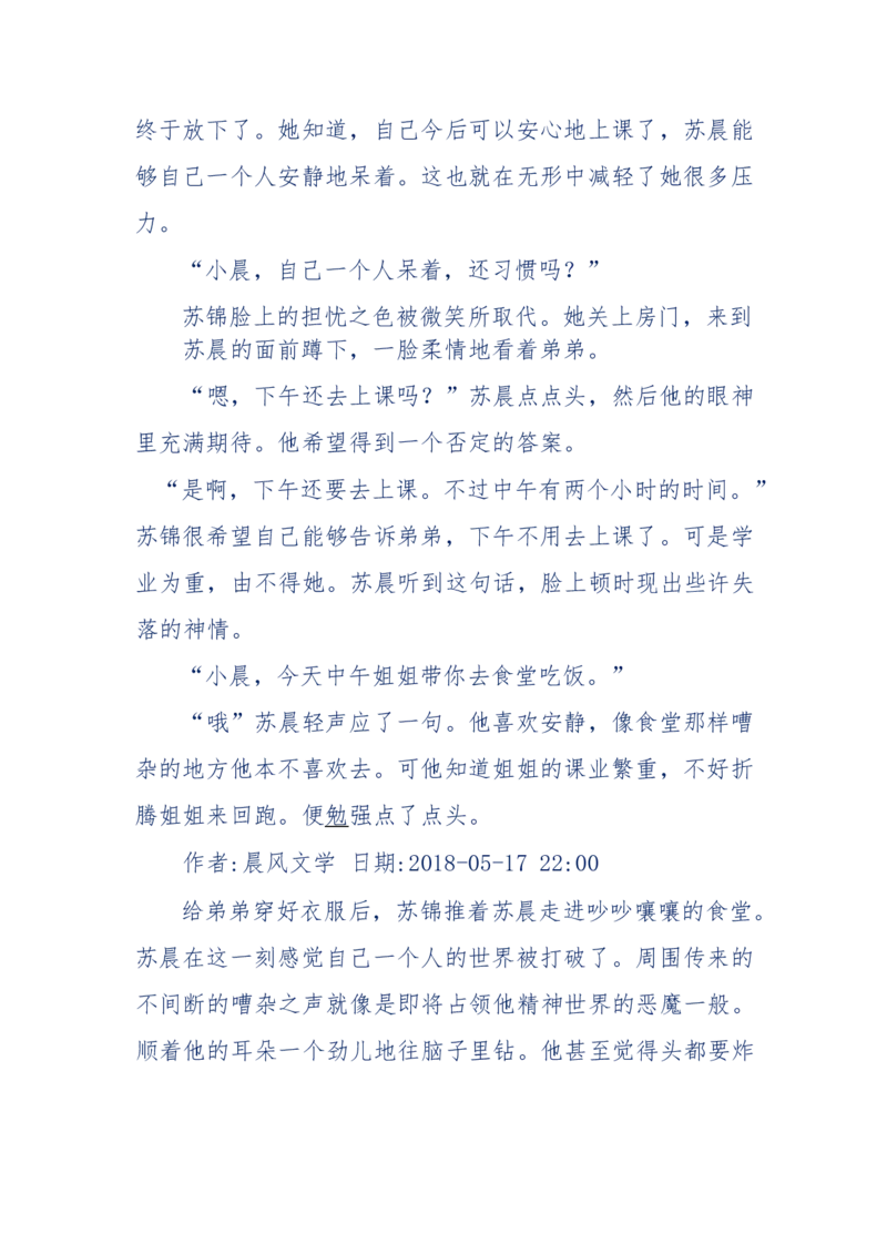 157-&ldquo;苦望&rdquo;愿您能被这故事感动_天涯神贴高阶合集_天涯神贴（无需解压版）_普通帖子