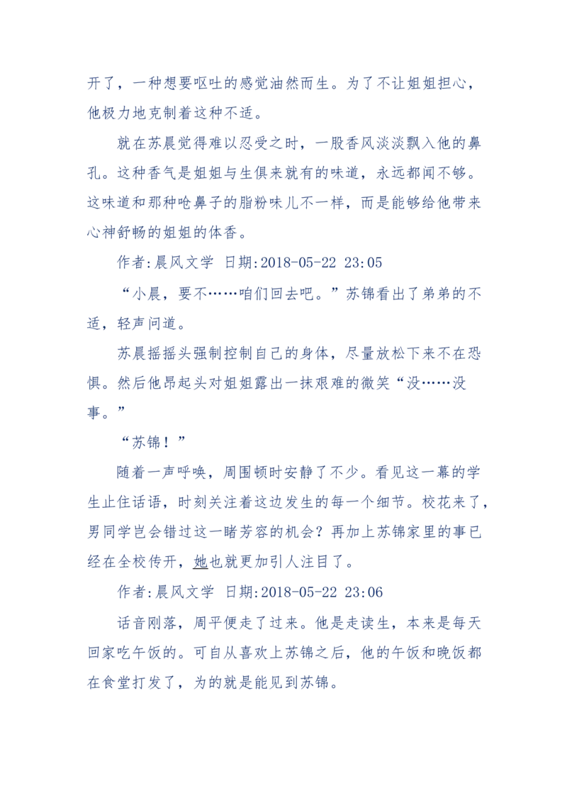 157-&ldquo;苦望&rdquo;愿您能被这故事感动_天涯神贴高阶合集_天涯神贴（无需解压版）_普通帖子