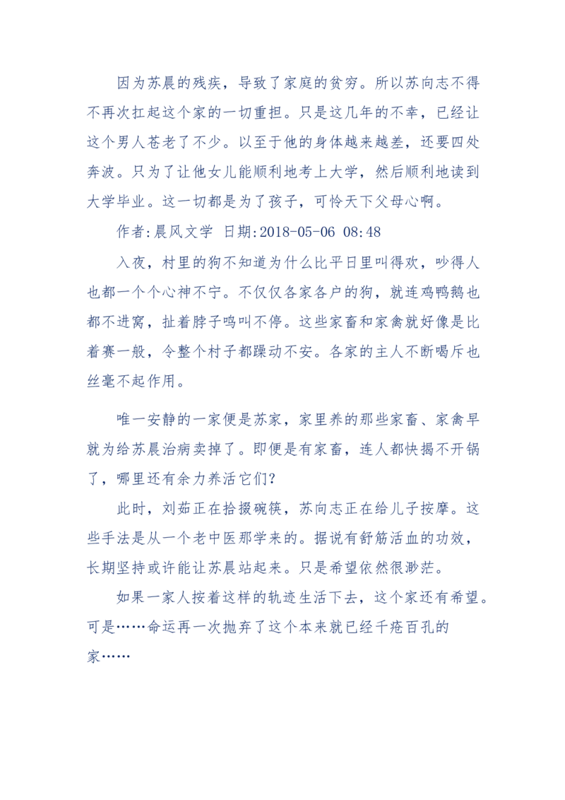 157-&ldquo;苦望&rdquo;愿您能被这故事感动_天涯神贴高阶合集_天涯神贴（无需解压版）_普通帖子
