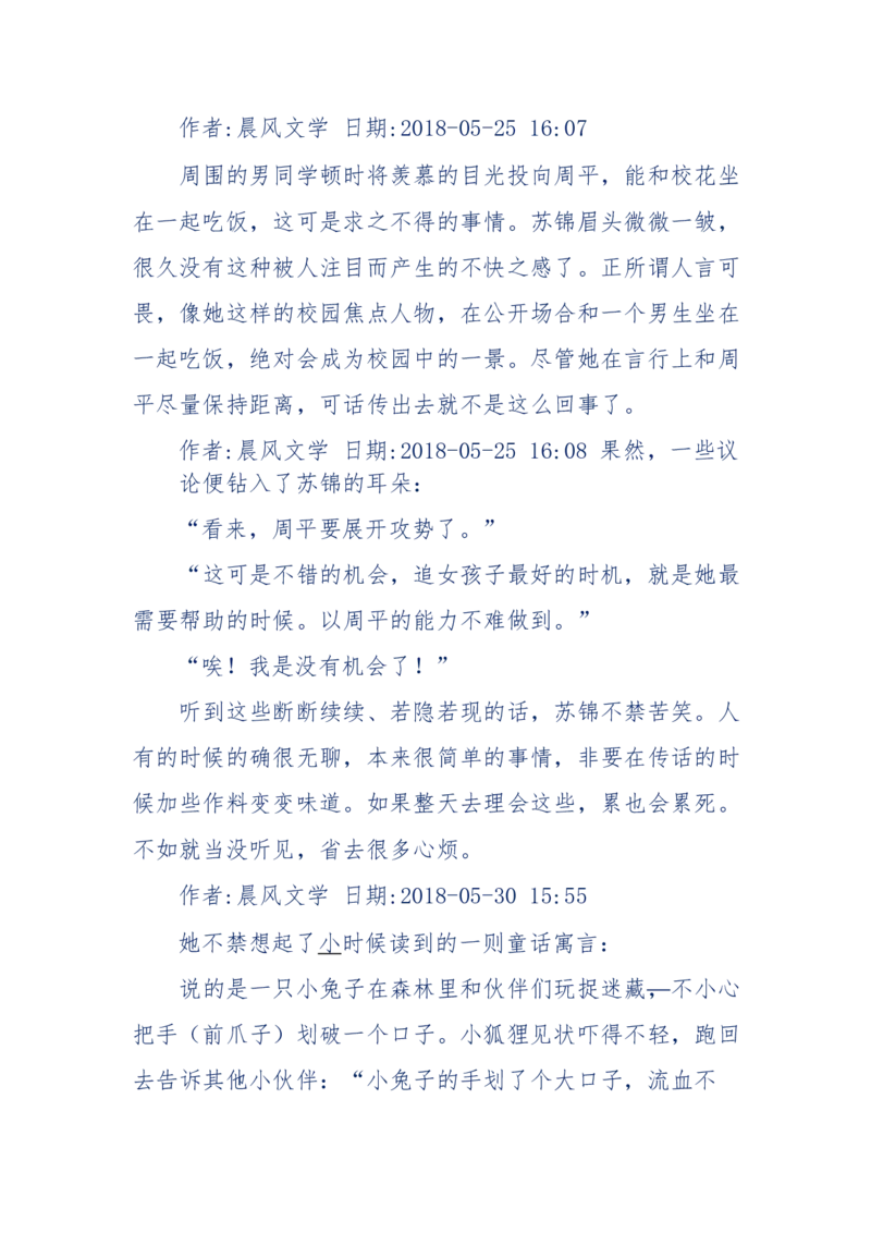 157-&ldquo;苦望&rdquo;愿您能被这故事感动_天涯神贴高阶合集_天涯神贴（无需解压版）_普通帖子
