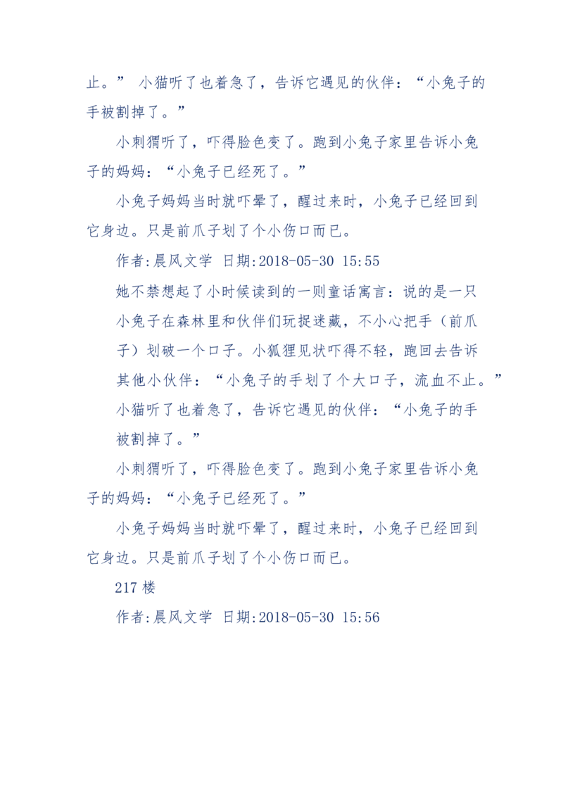157-&ldquo;苦望&rdquo;愿您能被这故事感动_天涯神贴高阶合集_天涯神贴（无需解压版）_普通帖子