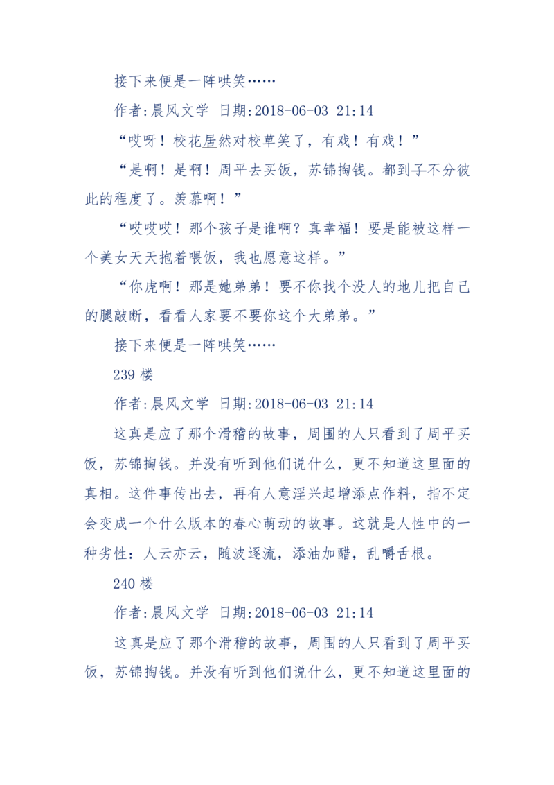 157-&ldquo;苦望&rdquo;愿您能被这故事感动_天涯神贴高阶合集_天涯神贴（无需解压版）_普通帖子
