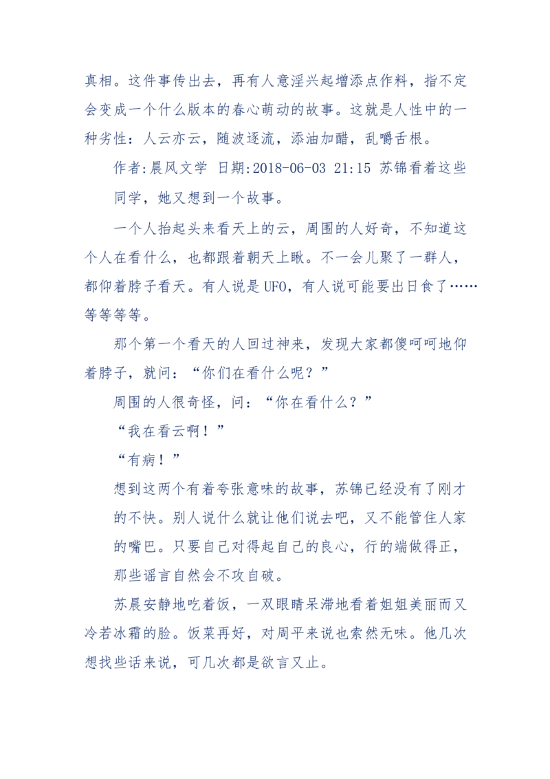 157-&ldquo;苦望&rdquo;愿您能被这故事感动_天涯神贴高阶合集_天涯神贴（无需解压版）_普通帖子