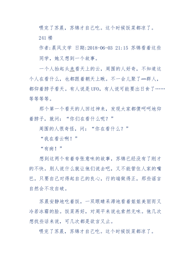 157-&ldquo;苦望&rdquo;愿您能被这故事感动_天涯神贴高阶合集_天涯神贴（无需解压版）_普通帖子