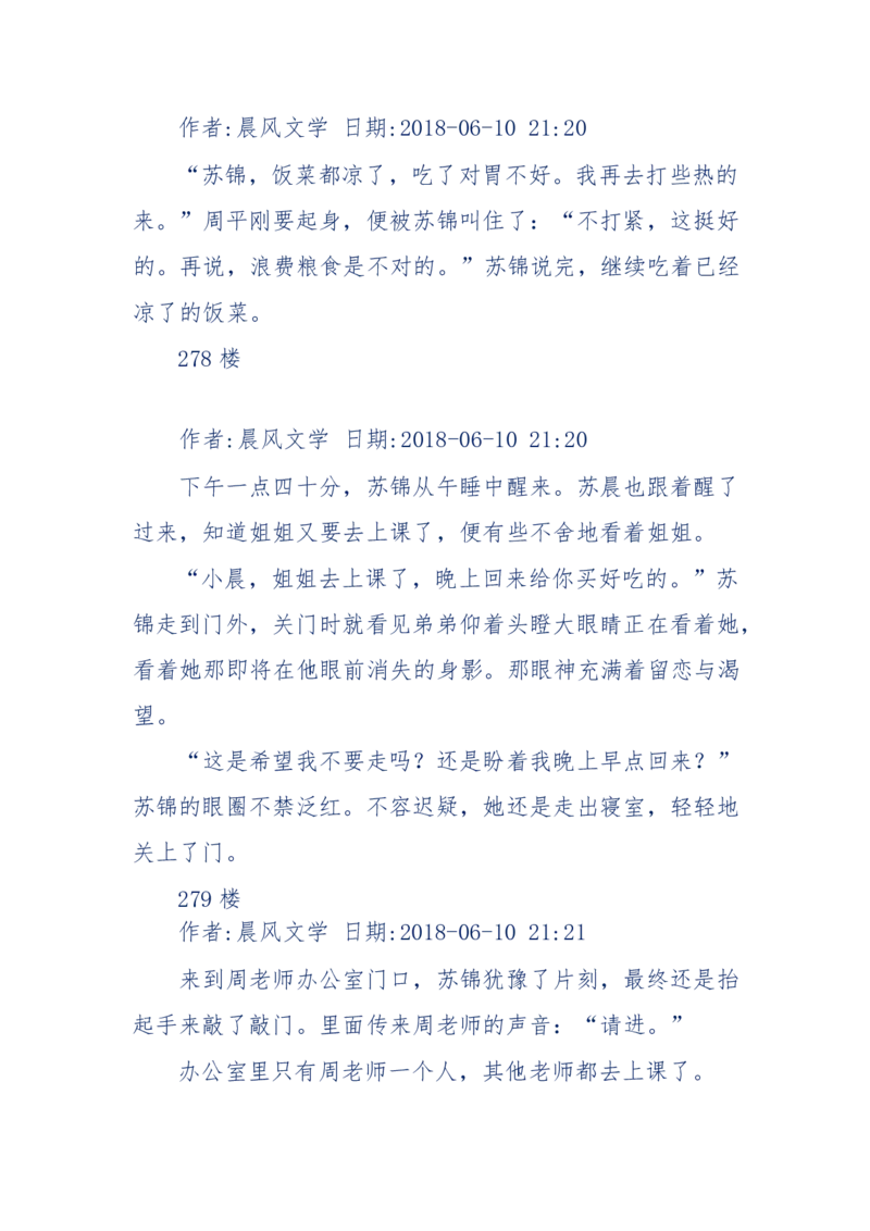 157-&ldquo;苦望&rdquo;愿您能被这故事感动_天涯神贴高阶合集_天涯神贴（无需解压版）_普通帖子