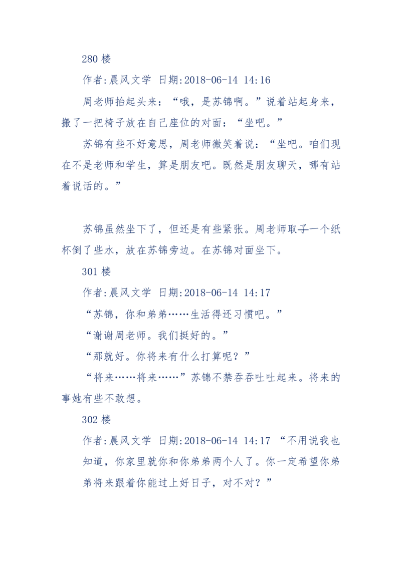 157-&ldquo;苦望&rdquo;愿您能被这故事感动_天涯神贴高阶合集_天涯神贴（无需解压版）_普通帖子