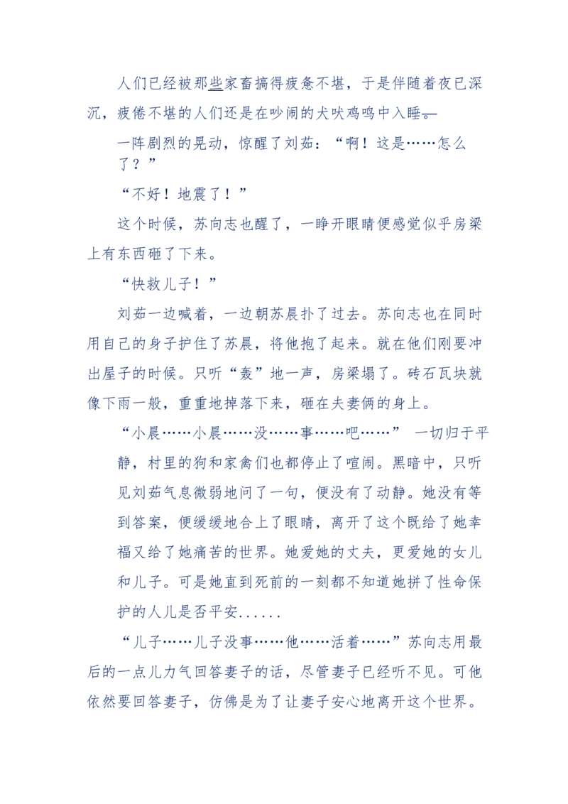 157-&ldquo;苦望&rdquo;愿您能被这故事感动_天涯神贴高阶合集_天涯神贴（无需解压版）_普通帖子