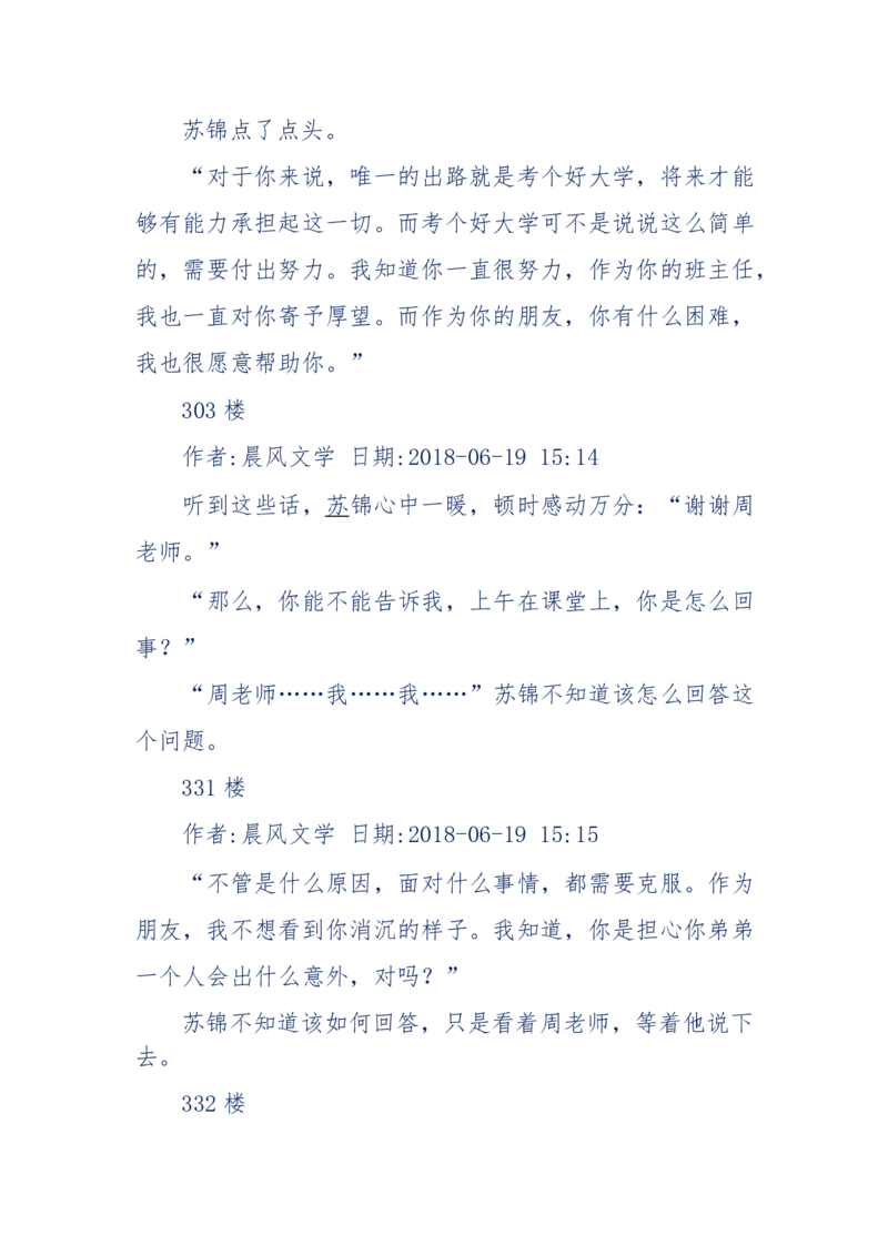 157-&ldquo;苦望&rdquo;愿您能被这故事感动_天涯神贴高阶合集_天涯神贴（无需解压版）_普通帖子