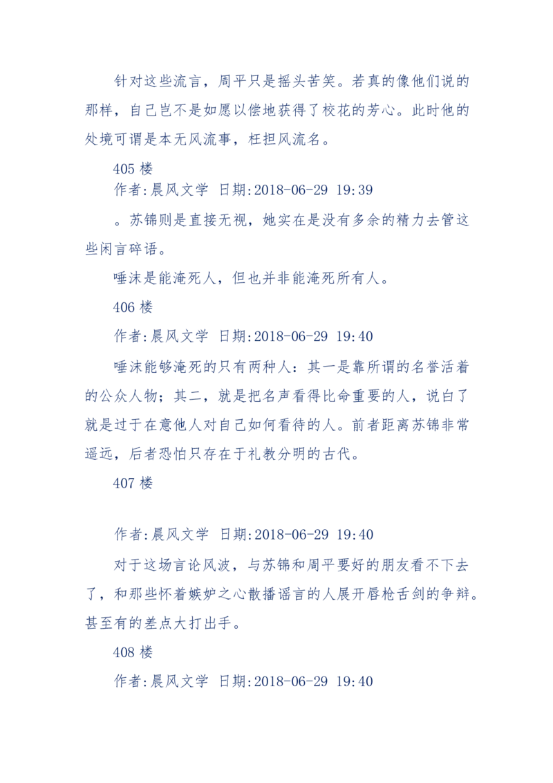 157-&ldquo;苦望&rdquo;愿您能被这故事感动_天涯神贴高阶合集_天涯神贴（无需解压版）_普通帖子