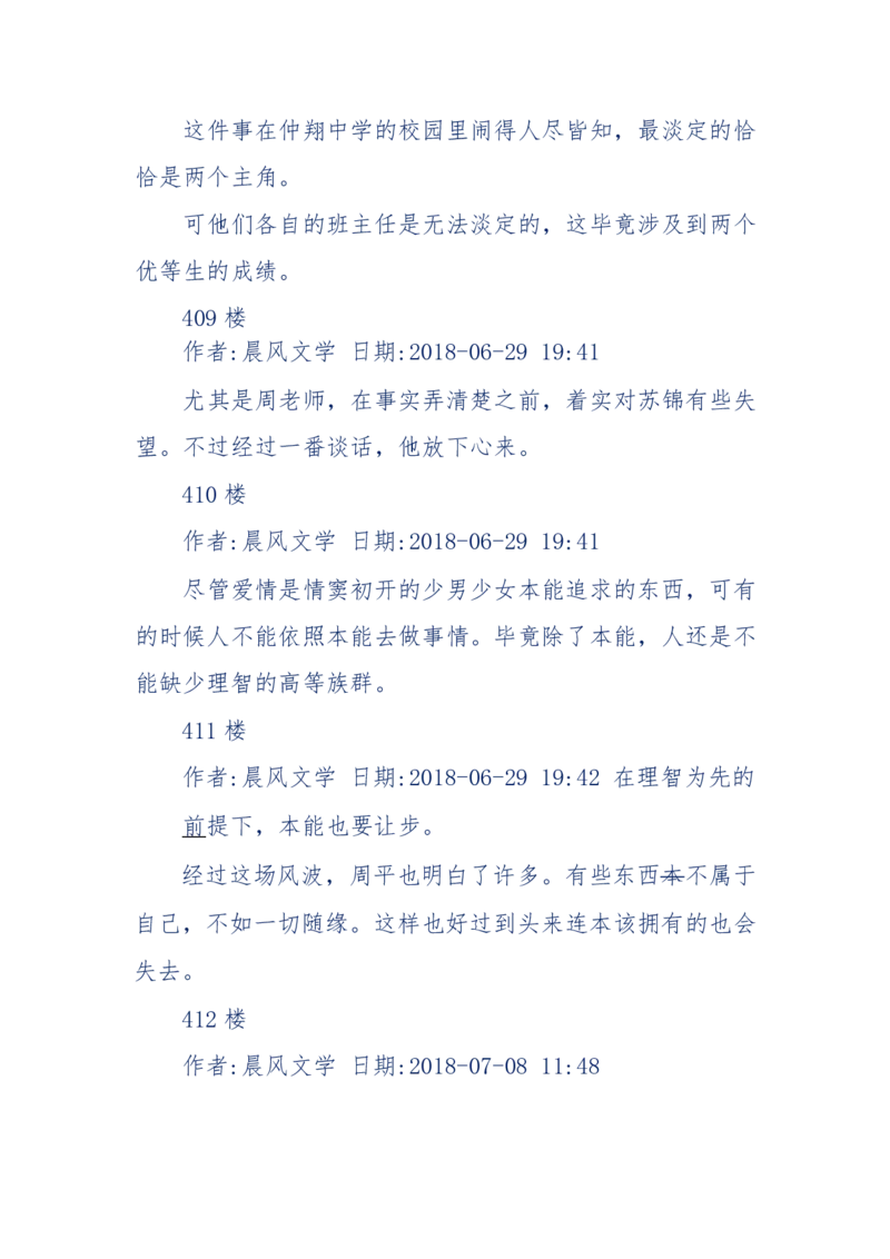 157-&ldquo;苦望&rdquo;愿您能被这故事感动_天涯神贴高阶合集_天涯神贴（无需解压版）_普通帖子