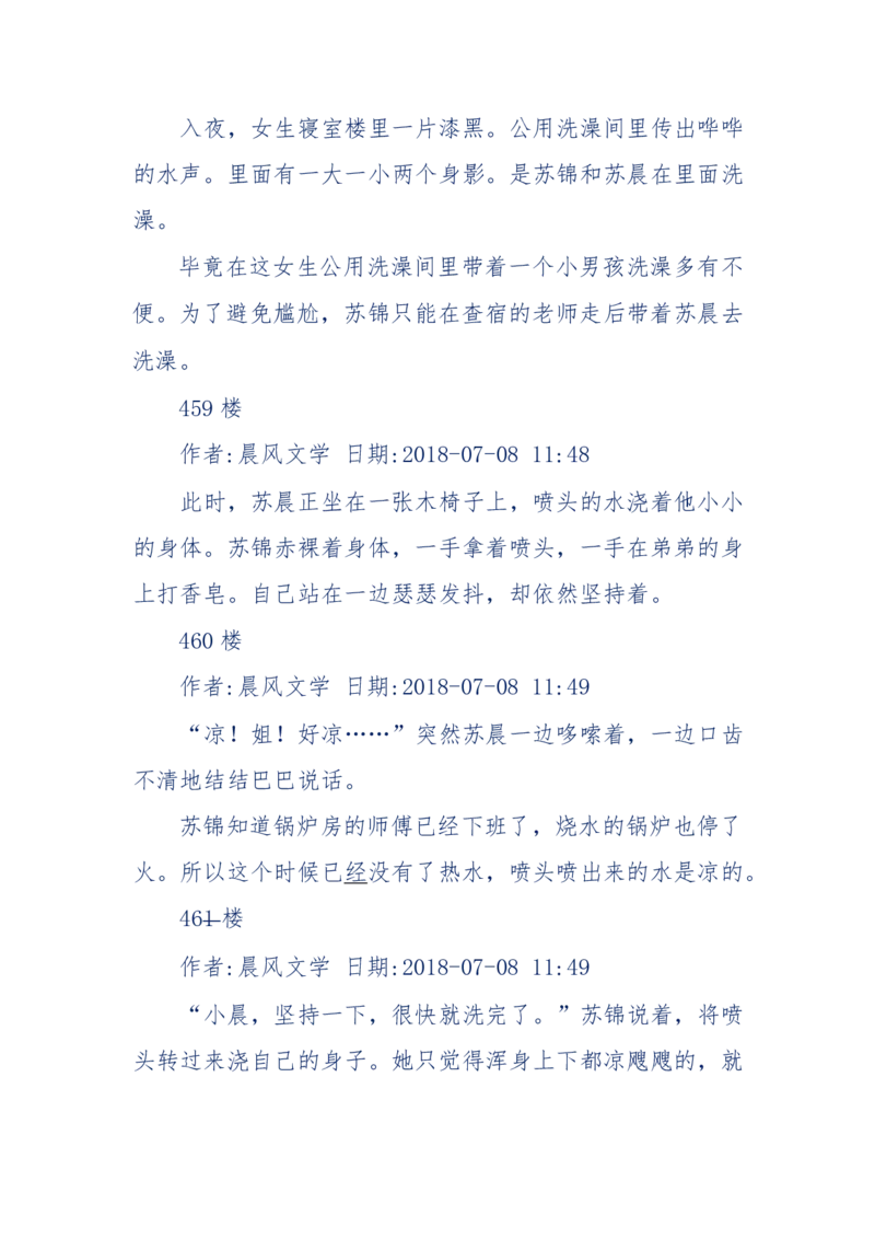 157-&ldquo;苦望&rdquo;愿您能被这故事感动_天涯神贴高阶合集_天涯神贴（无需解压版）_普通帖子