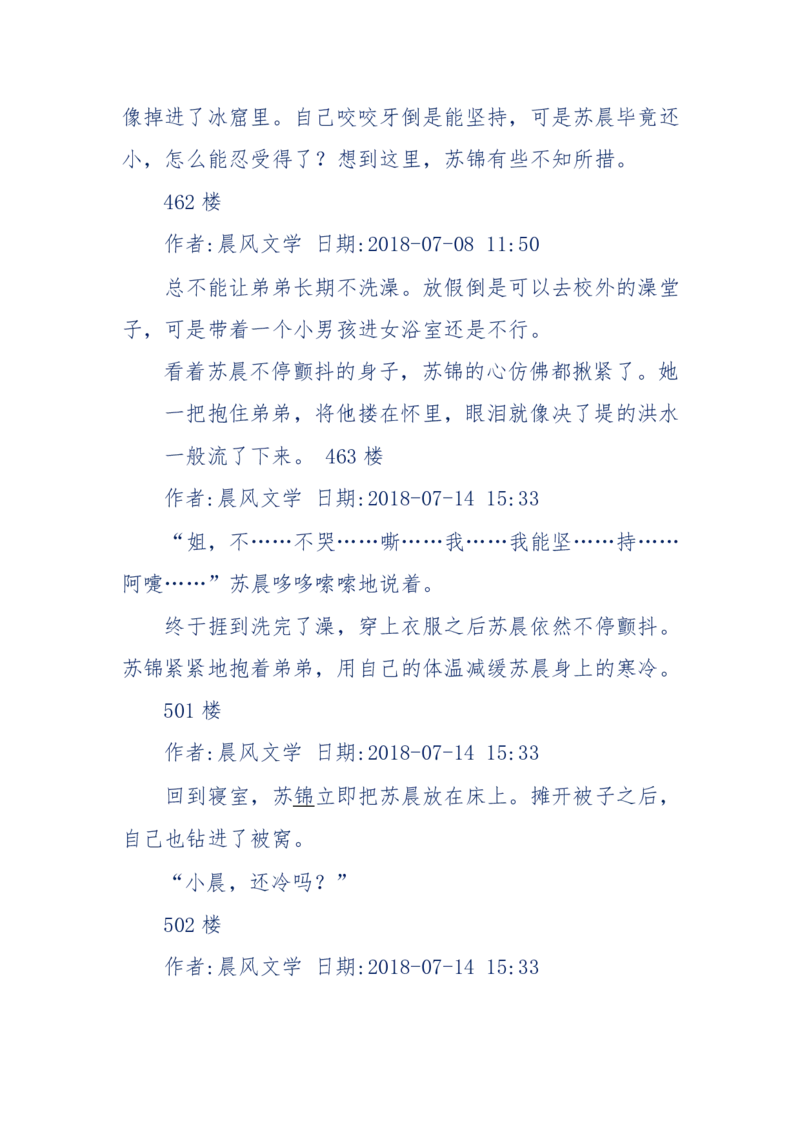157-&ldquo;苦望&rdquo;愿您能被这故事感动_天涯神贴高阶合集_天涯神贴（无需解压版）_普通帖子