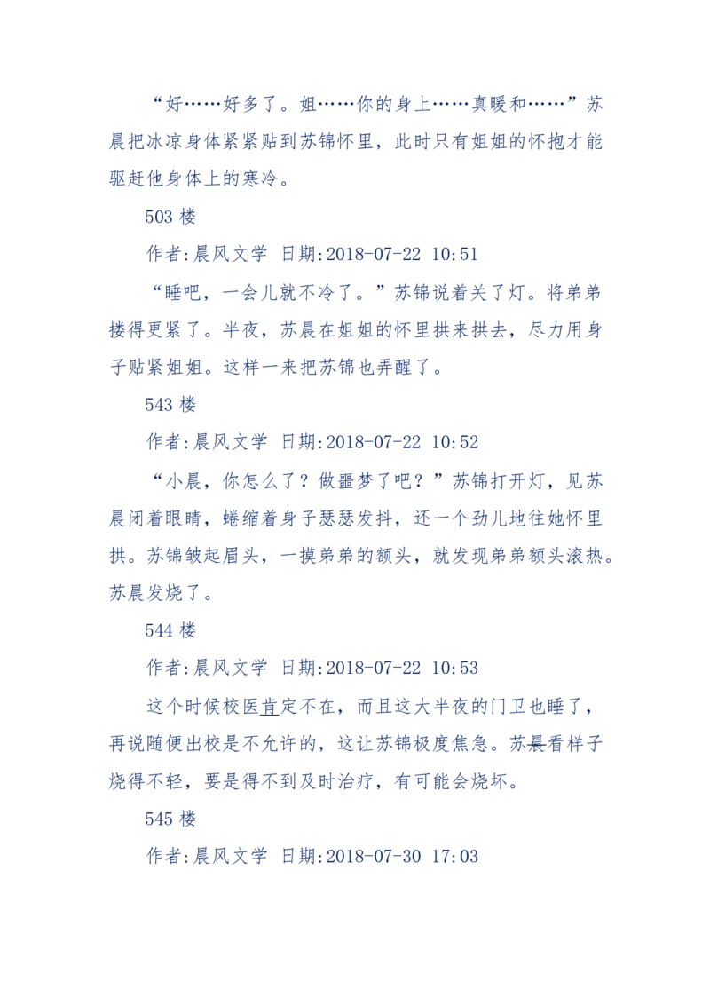 157-&ldquo;苦望&rdquo;愿您能被这故事感动_天涯神贴高阶合集_天涯神贴（无需解压版）_普通帖子