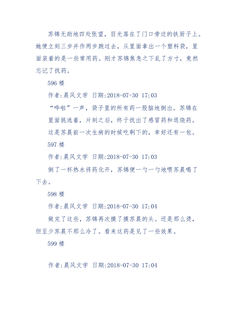 157-&ldquo;苦望&rdquo;愿您能被这故事感动_天涯神贴高阶合集_天涯神贴（无需解压版）_普通帖子