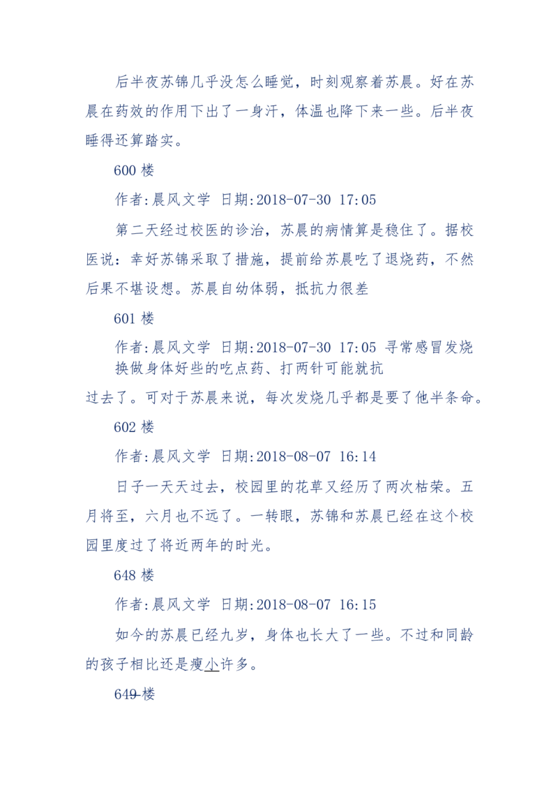 157-&ldquo;苦望&rdquo;愿您能被这故事感动_天涯神贴高阶合集_天涯神贴（无需解压版）_普通帖子