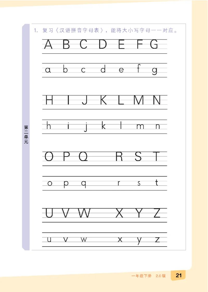 一（下）语文：全品知识梳理（期末复习版）24春版_一年级上下册资料_小学一年级学习资料-25年更新版_1-02、小学一年级语文下册_3-6-2-1、复习、知识点、归纳汇总_部编（人教）版