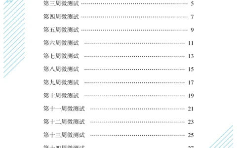 《核心期末&middot;周周练》英语3年级上册（KP）_三年级上下册资料_小学三年级学习资料-25年更新版_3-05、小学三年级英语上册_3-5-1、知识点、测试卷、电子书_科普版