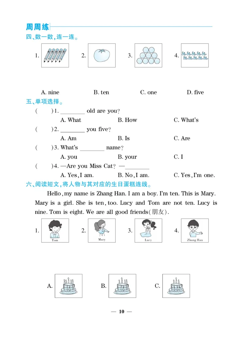 《核心期末&middot;周周练》英语3年级上册（KP）_三年级上下册资料_小学三年级学习资料-25年更新版_3-05、小学三年级英语上册_3-5-1、知识点、测试卷、电子书_科普版