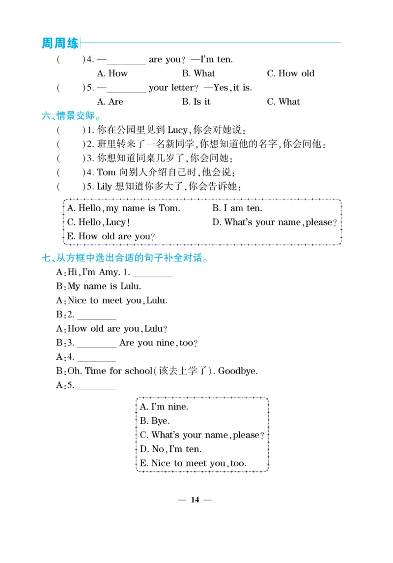 《核心期末&middot;周周练》英语3年级上册（KP）_三年级上下册资料_小学三年级学习资料-25年更新版_3-05、小学三年级英语上册_3-5-1、知识点、测试卷、电子书_科普版