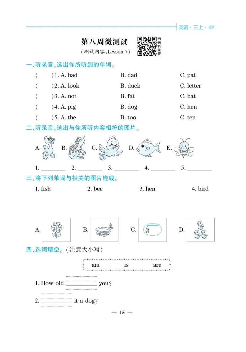 《核心期末&middot;周周练》英语3年级上册（KP）_三年级上下册资料_小学三年级学习资料-25年更新版_3-05、小学三年级英语上册_3-5-1、知识点、测试卷、电子书_科普版