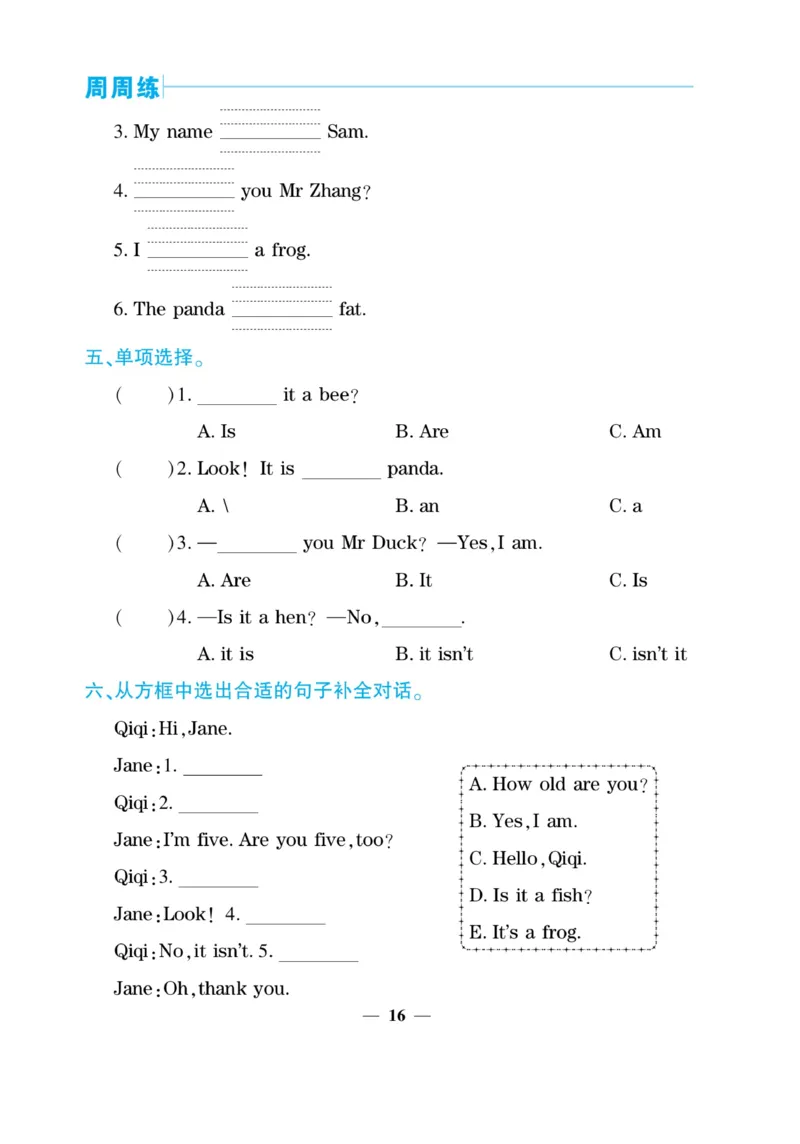 《核心期末&middot;周周练》英语3年级上册（KP）_三年级上下册资料_小学三年级学习资料-25年更新版_3-05、小学三年级英语上册_3-5-1、知识点、测试卷、电子书_科普版