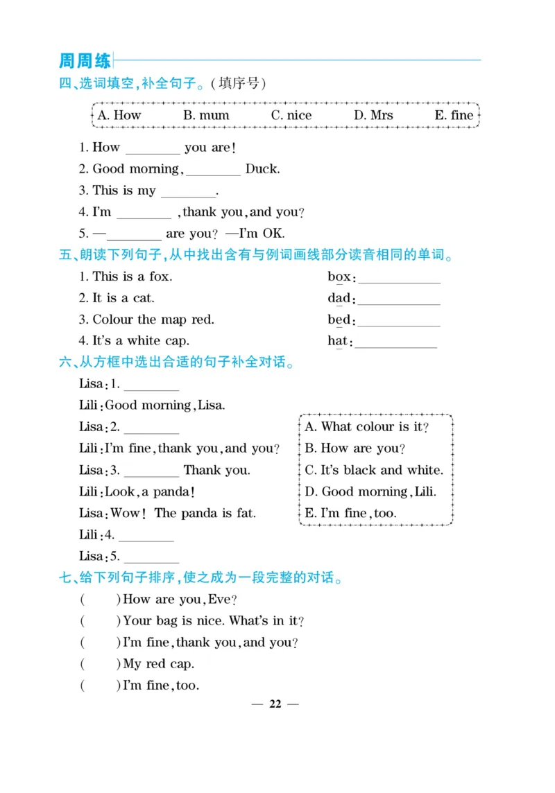 《核心期末&middot;周周练》英语3年级上册（KP）_三年级上下册资料_小学三年级学习资料-25年更新版_3-05、小学三年级英语上册_3-5-1、知识点、测试卷、电子书_科普版