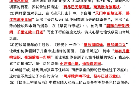 三年级上册语文积累运用与课文理解专项练习_三年级上下册资料_小学三年级学习资料-25年更新版_3-01、小学三年级语文上册_3-1-1、复习、知识点、归纳汇总_语文三（上）重点总汇