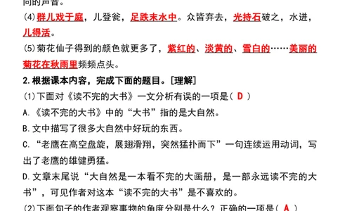 三年级上册语文积累运用与课文理解专项练习_三年级上下册资料_小学三年级学习资料-25年更新版_3-01、小学三年级语文上册_3-1-1、复习、知识点、归纳汇总_语文三（上）重点总汇