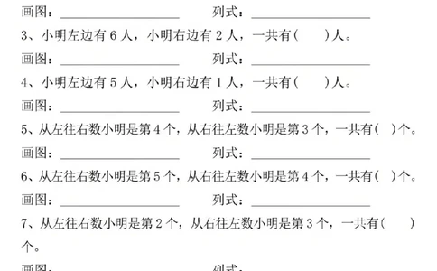 一年级上册数学期末复习专项_一年级上下册资料_一年级上册小红书同款资料_一年级(1)