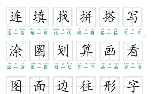 一年级数学考试常用字lm_一年级上下册资料_一年级上册小红书同款资料_一年级(1)