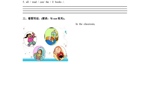 《英语》（新标准）（一年级起点）三年级上册M5模块测试题_三年级上下册资料_三年级上语数英上下册学习资料_3-8-5、小学三年级英语上册_外研版一起点_3、单元测试卷