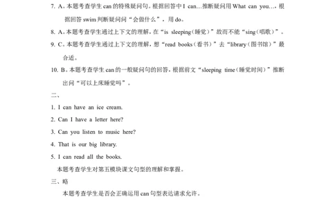 《英语》（新标准）（一年级起点）三年级上册M5模块测试题_三年级上下册资料_三年级上语数英上下册学习资料_3-8-5、小学三年级英语上册_外研版一起点_3、单元测试卷