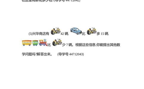 二年级上册数学-100以内的加法和减法-第二单元测试卷（二）_二年级上下册资料_小学二年级学习资料-25年更新版_2-03、小学二年级数学上册_2-3-2、练习题、作业、试题、试卷_通用