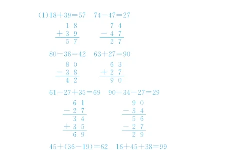 二年级上册数学-100以内的加法和减法-第二单元测试卷（二）_二年级上下册资料_小学二年级学习资料-25年更新版_2-03、小学二年级数学上册_2-3-2、练习题、作业、试题、试卷_通用