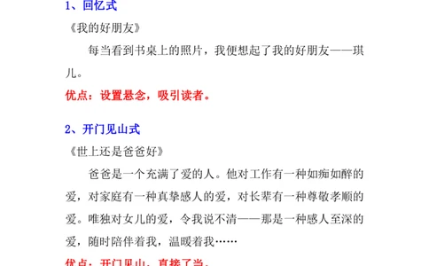 三年级上册作文范文(1)_三年级上下册资料_三年级上册小红书同款资料_三年级(1)